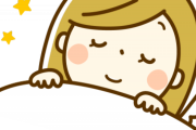 【大発見】寝る時に「これ」するだけで『ぐっすり眠れる』ようになったんだがｗｗｗｗｗｗｗｗｗ