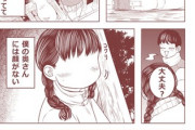 【表情】なんだよこの漫画ｗｗｗ【注意】
