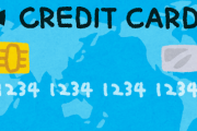 クレジットカード怖すぎワロタ