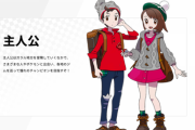 ポケモンの主人公の性別迷ってる