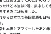 【悲報】JKさん、パパ活に専念するため学校を辞めてしまう…