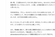 中森明菜さん、Twitterを始め再始動を報告