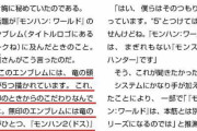 外伝であるモンハンライズが売れた所で何の意味もない