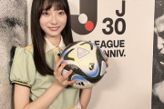 【日向坂46】Jリーグ公式に宮地すみれの写真が‥！！！