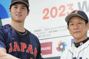 大谷のオールスター生中継に恩師・栗山英樹氏が登場も「元カノの夫」イチロー氏の話題"苦笑いで完全スルー"で「共演NG説」再燃