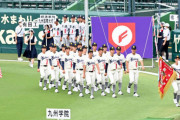 【悲報】高校野球、今後は集団感染が判明したら出場辞退に