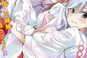 【悲報】「五等分の花嫁」作者の春場ねぎ先生、弟子の初連載作品に負けてしまう・・・・