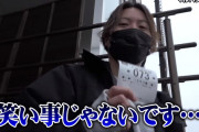 「露出系演者は仕事舐めんな！商売道具の勉強くらいしろ！」BASHtv所属の演者さんがご立腹