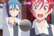 【アニメ】ラブライブ!スーパースター!! 2期#4「科学室のふたり」