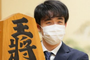 藤井聡太王将が19歳7カ月でA級昇格！加藤一二三に次ぐ歴代2位の若さ←ひふみんが凄すぎる