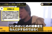 【朗報】論破王ひろゆき、いじめ問題に正論「これでいじめはなくなる可能性が高い」