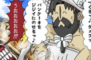 【FGO】黒ひげさん、パンケーキをジジイにのせてしまうｗｗｗ　レジライ「うおおおおお！！」