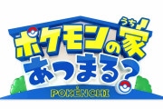 【画像】小学生向けポケモン番組、最悪な対戦をしてしまう