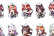 「トレーディングアクリルキーホルダー ウマ娘 プリティーダービー」予約開始！9月30日発売！！！