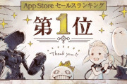ニーアオートマタ550万本突破、ソシャゲはセルラン1位獲得と完全にスクエニの新たな柱となる