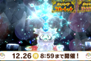 【ポケモンSV】星5デリバードのソロの結論ポケモン「リングマ」