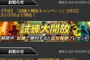 【プロスピA】OB第4弾は金曜日か？明日からのイベントが気になる