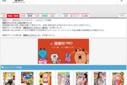 漫画村があるのに小説村がない理由