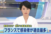【新型コロナ】欧州で感染再拡大か　フランスでは感染者が過去最多に＼(^o^)／