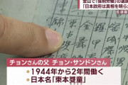 産経新聞　佐渡金山、韓国は反日を持ち込むな ［8/9］