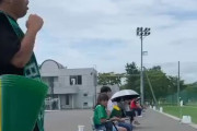 【動画】Jリーグのない街で地元クラブに一人声を出すサポーターが話題に