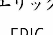 海外「自分の名前を日本語に直すと馬鹿げている気分になる」
