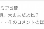 【にじさんじ】ライバーはアルスの精神見習え