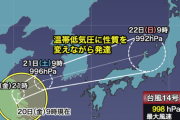 【画像】台風14号「やっぱり日本のことが好き」ｸﾙﾝｯ!