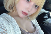 【画像】このレベルの金髪ギャルのお乳って推定何カップ？