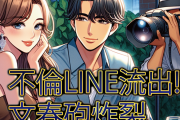 【悲報】永野芽郁（25）と田中圭（40）、不倫LINEが文春にバレてしまうｗｗｗ
