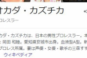 声優・三森すずこの旦那、オカダ・カズチカが新型コロナ感染を告白