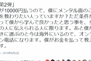【悲報】本田圭佑さん、あの大人気企画の第２弾を開始ｗｗｗｗｗ