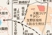大阪民国ですか　〜　大阪は在日の町やさかいに、あちこちにコリアンタウンがあるんや