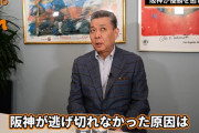 【悲報】江川「阪神が優勝できなかった原因は全て　佐藤選手」