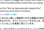 【炎上】　元アメリカ人女性　「日本の人権意識の欠如に驚く」　←なんで日本国籍取ったの？