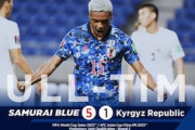 中国の反応「アジアだと無敵だ」キルギスに5-1で大勝した日本代表を中国人大絶賛！