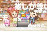 【デレステ】「オタク is LOVE」のサジェストが地獄