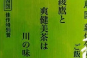 【悲報】伊藤園、日本コカ・コーラ社に喧嘩を売ってしまうｗｗｗｗｗｗｗｗｗｗｗｗｗｗ