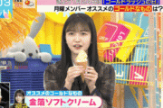 【乃木坂46】あざといwww 久保史緒里が金箔を口にたくさんつけてこの表情！！！
