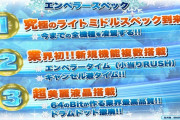 Pアイシングソウル2、パチンコ業界オンラインサロンのエイプリルフールネタだった模様
