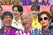 おぎはやぎ小木「うちの妻が『どんどん不倫してください』って言う」