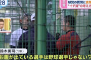 イチローさん、太った選手に「それぞれの特徴なんだから」