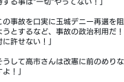 最早存在が害悪だな　〜　共産党・小池氏「我々は辺野古事故を利用され妨害された！」
