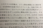 【悲報】陰さん、終業式で担任に陰キャ煽りされてブチ切れの末親にチクってしまう