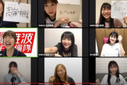 【NMB48】難波自宅警備隊「クイズ！ビンゴ9」メンバー協力のクイズ企画