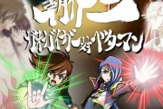 【画像あり】勇者王ガオガイガーとベターマンって世界観が同じらしいけどどっちから見ればええんや？