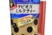 【悲報】テレビ「タピオカ店が大量閉店！何故……？」　