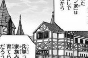 ★【ワートリ】俺的にはエリン家当主はウィザ翁を優しくしたイメージの爺さんな気がする