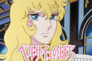 【ベルばら】『ベルサイユのばら』完全新作の劇場アニメ制作決定 誕生50周年記念で特報映像が公開 ！！