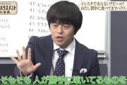 ［朗報］俺たちのバカリズムさん、ドドトドドド正論をぶちかましツイ民を黙らせるｗｗｗｗｗｗｗｗｗｗ